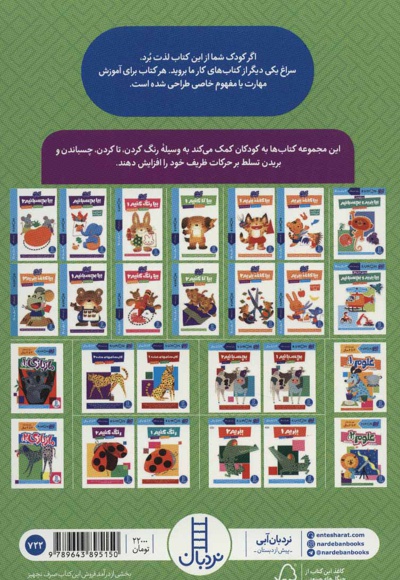 بیا بچسبانیم: آشنایی با مواد غذایی